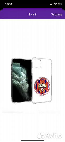 Чехол на iPhone 11 pro max