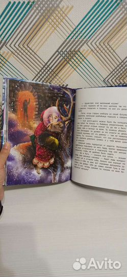 Книга Снежная королева Андерсен новая