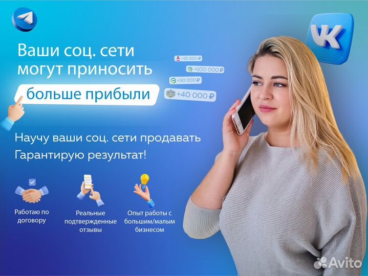 SMM / смм продвижение, ведение соц сетей