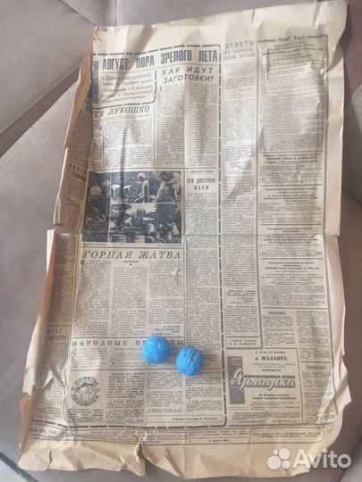 СССР — газета «Советская торговля». 12 авг 1980