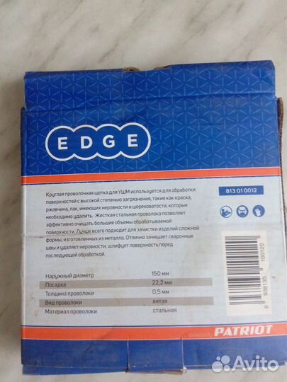 Щетка круглая на ушм