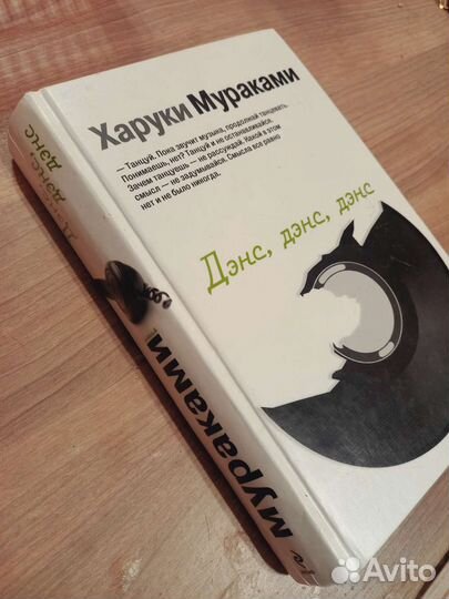 Книги харуки мураками