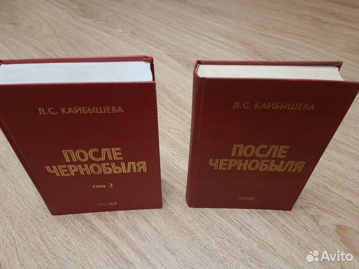 Кайбышева После Чернобыля