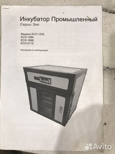 Автоматический инкубатор