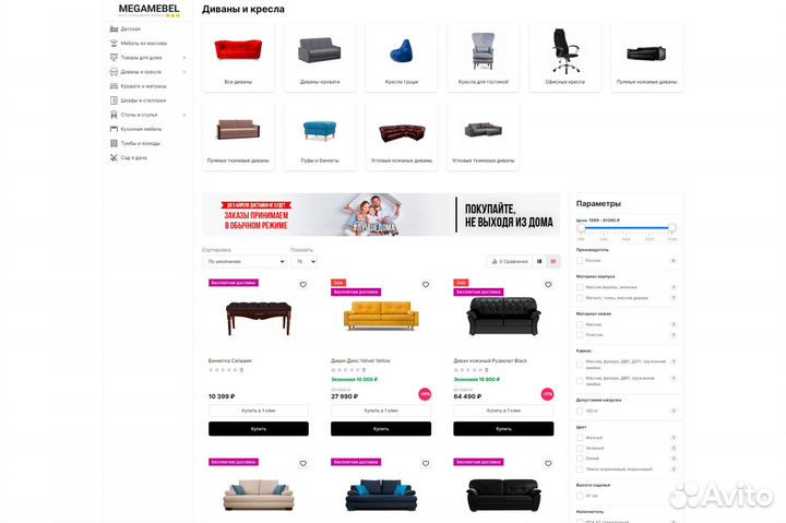 Готовый мебельный интернет-магазин