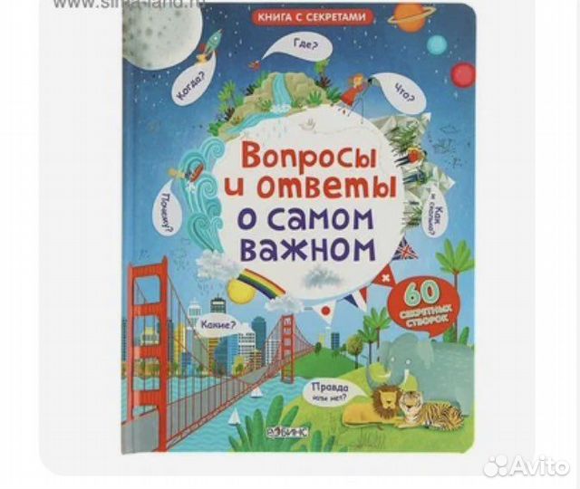Книги для детей