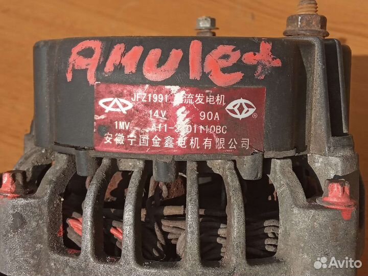 Генератор Chery Amulet