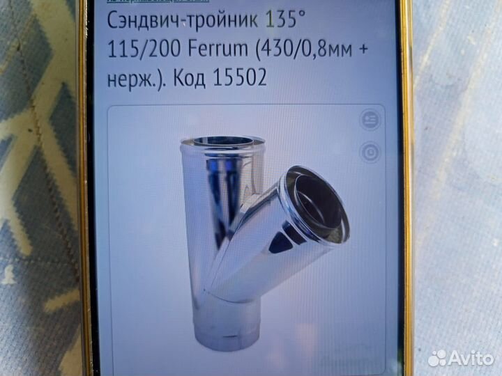 Тройник для дымохода