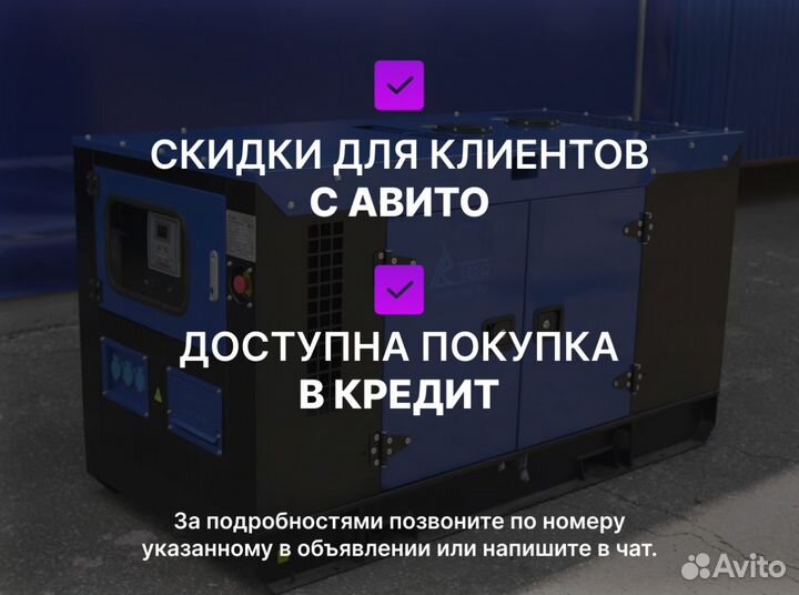 Дизельный генератор Magnus 70 кВт