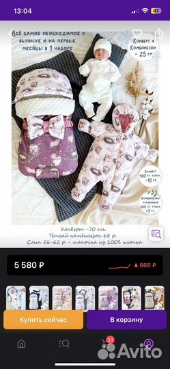 Конверт на выписку