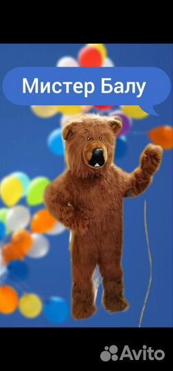 Ростовая кукла