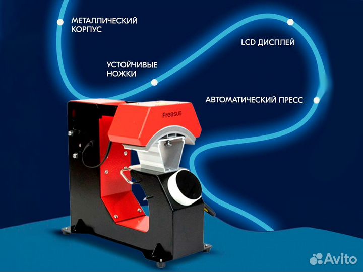 Термопресс для дизайна кепок