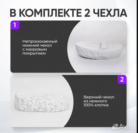 Матрас кокон с 3 наматрасниками новое все