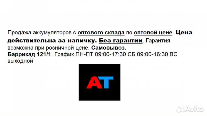 Аккумулятор Solite CMF 44A L B/H