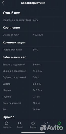 Ultra HD (4K) qled телевизор 65