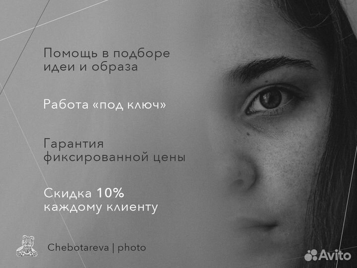 Фотограф / Фотосессия / Услуги фотографа