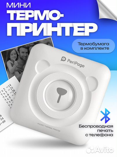 Портативный мини принтер