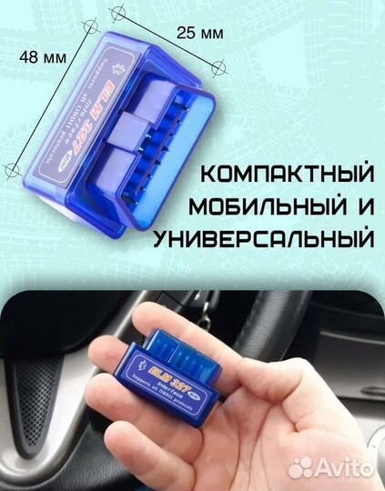 Сканер ELM327 v1.5 Bluetooth OBD 2 адаптер