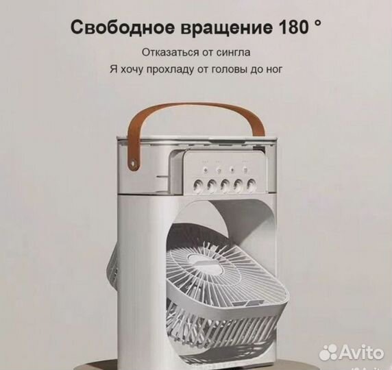 Вентилятор с увлажнителем воздуха