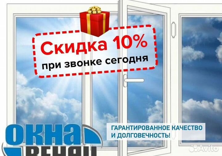 Окна пластиковые быстро под ключ