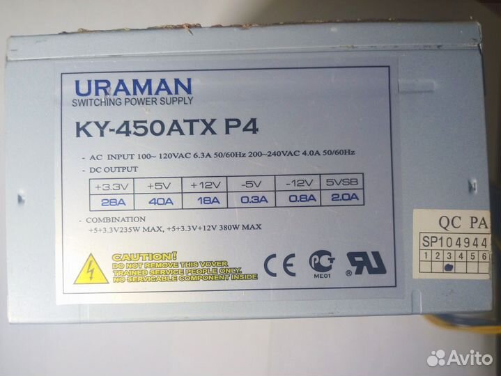 Блок питания Uraman KY-450ATX P4 450W