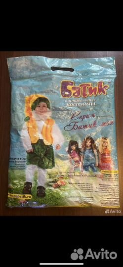 Костюм гномика для мальчика