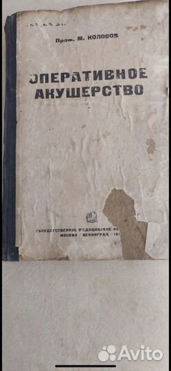 Старинные книги