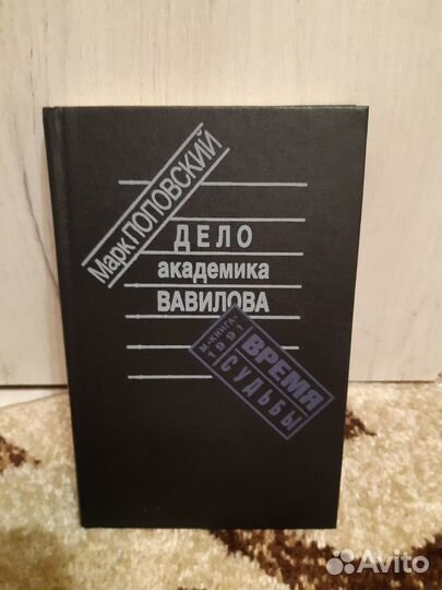 Серия «Время и судьбы»