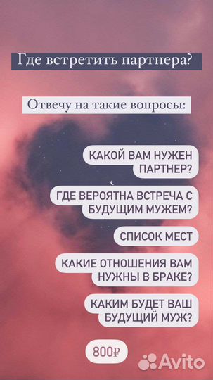 Разбор натальной карты