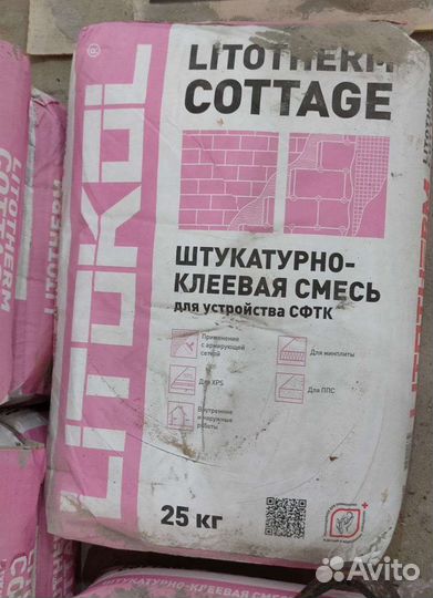 Штукатурка