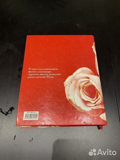 Золотые Букеты России