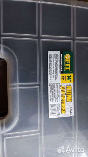 Ящик для мелочей