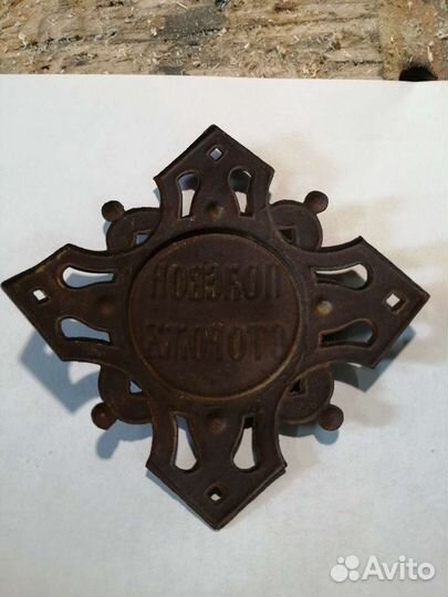 Царский знак 