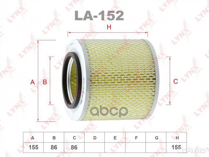 Фильтр воздушный LA152 lynxauto