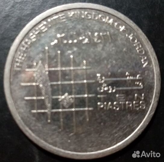 4 монеты Иордании
