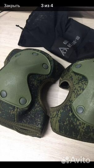 Наколенники налокотники 6Б51 