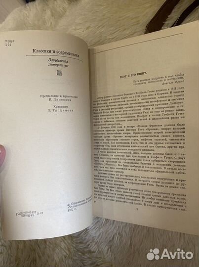 Книга Теофиль Готье Капитан Фракасс