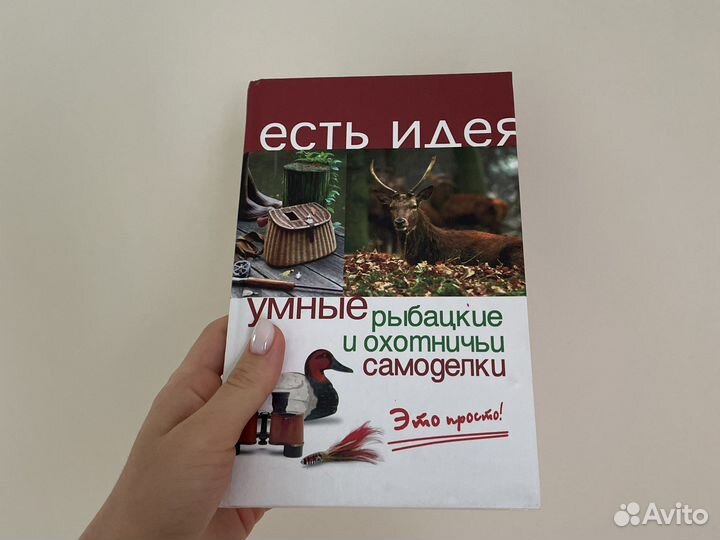 Подарочный комплект книг для мужчины