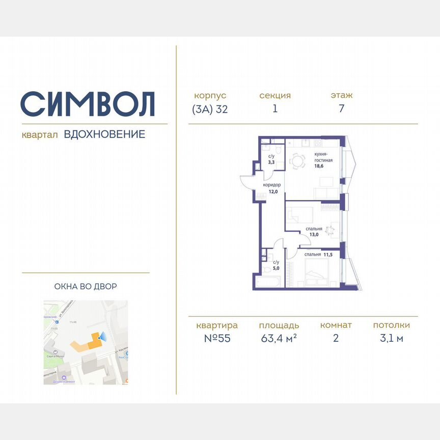 2-к. квартира, 63,4 м², 7/21 эт.
