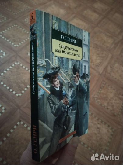 О генри книга рассказы