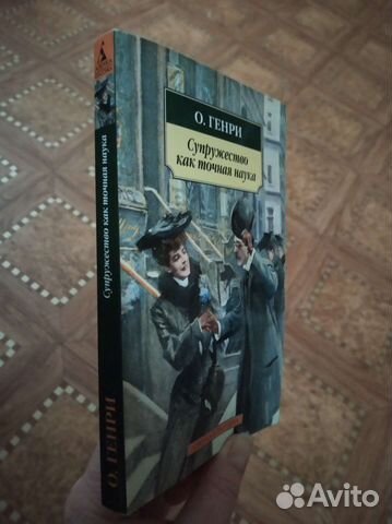 О генри книга рассказы