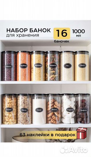 Банки для сыпучих продуктов, банки для круп