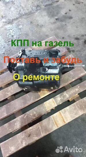 Кпп на газель