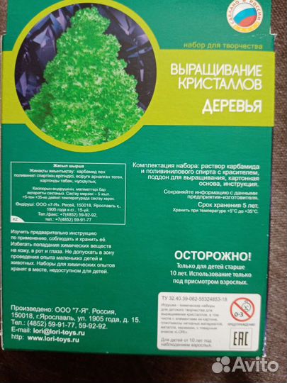 Набор вырасти кристалл