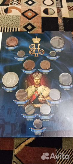 Царские монеты