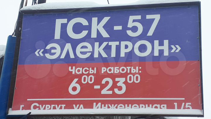 Гараж, 24 м²