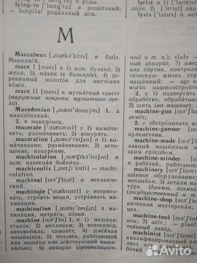 Англо-русский словарь В.К. Мюллера