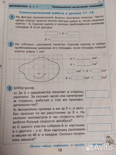 Математика Контрольная работа