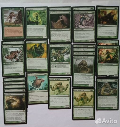 MTG старые зеленые карты