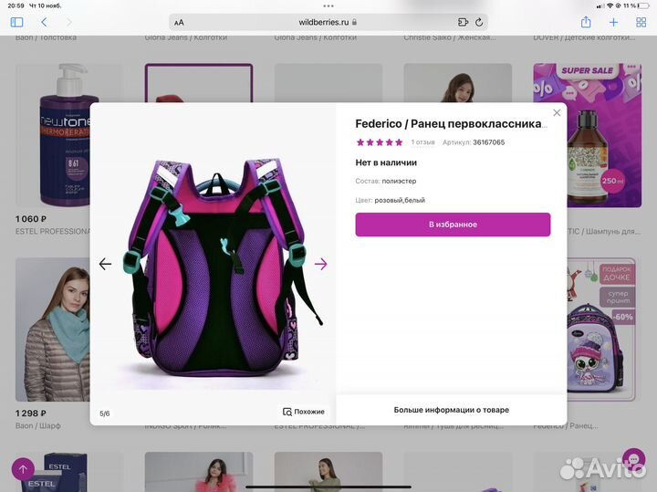 Школьный рюкзак для девочки ортопедический